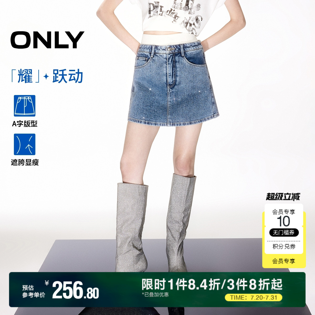 ONLY2025夏季新款不规则重工烫钻高腰显瘦A字裙裤短裤牛仔裤女