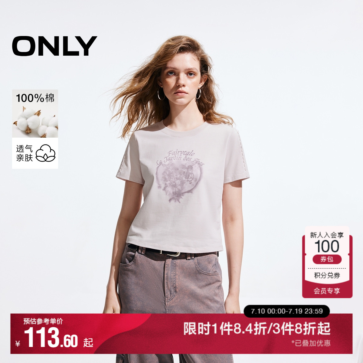 ONLY2025春季新款甜美可爱印花圆领蕾丝正肩短袖T恤女|12