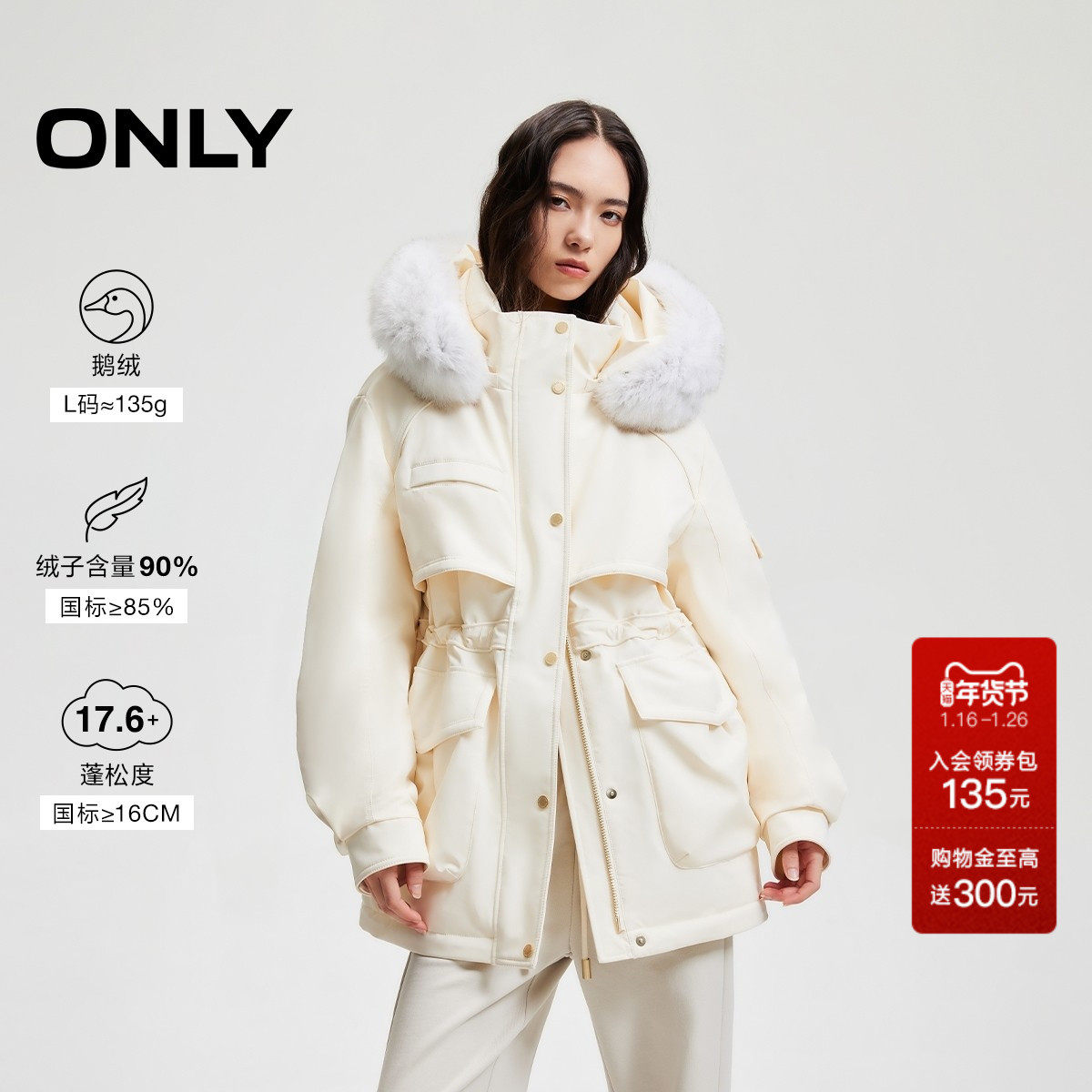 【90白鹅绒】ONLY奥莱冬季新款工装风毛领派克羽绒服女,女装/女士精品,羽绒服,淘宝优惠券,粉丝福利购,淘宝优惠卷