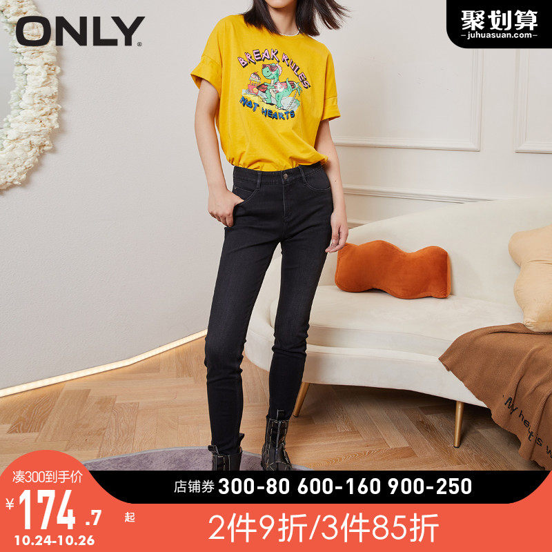 ONLY奥莱秋季修身小脚显瘦猫须低腰做旧九分牛仔裤女|120432005