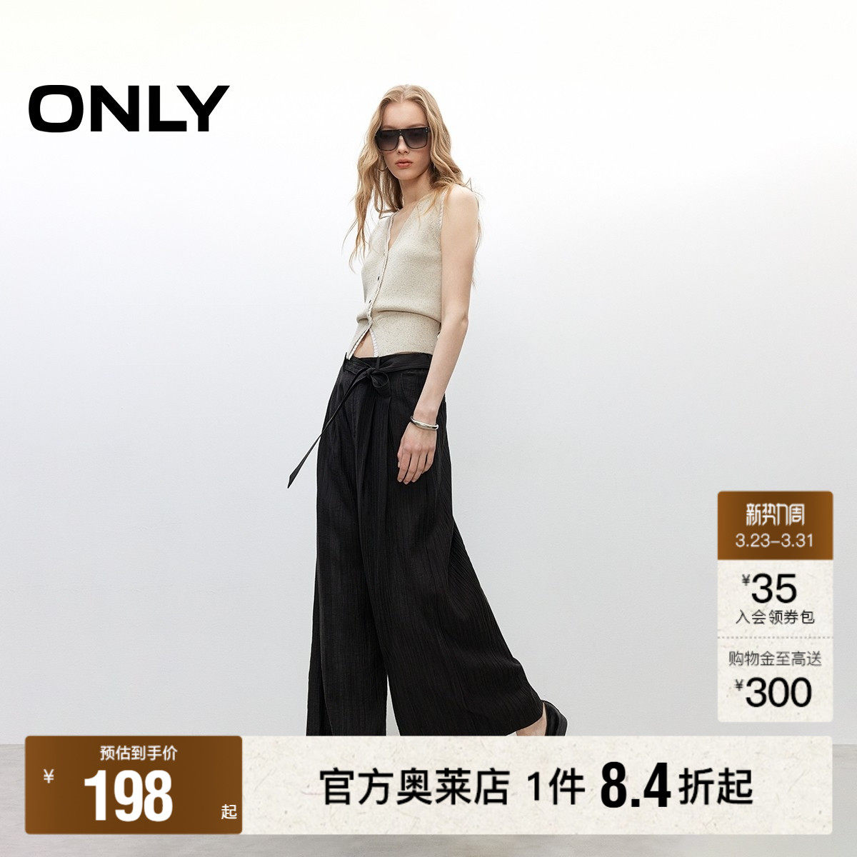 【ONLY奥莱】春款飘带设计竖条纹肌理面料垂感宽松阔腿休闲裤女