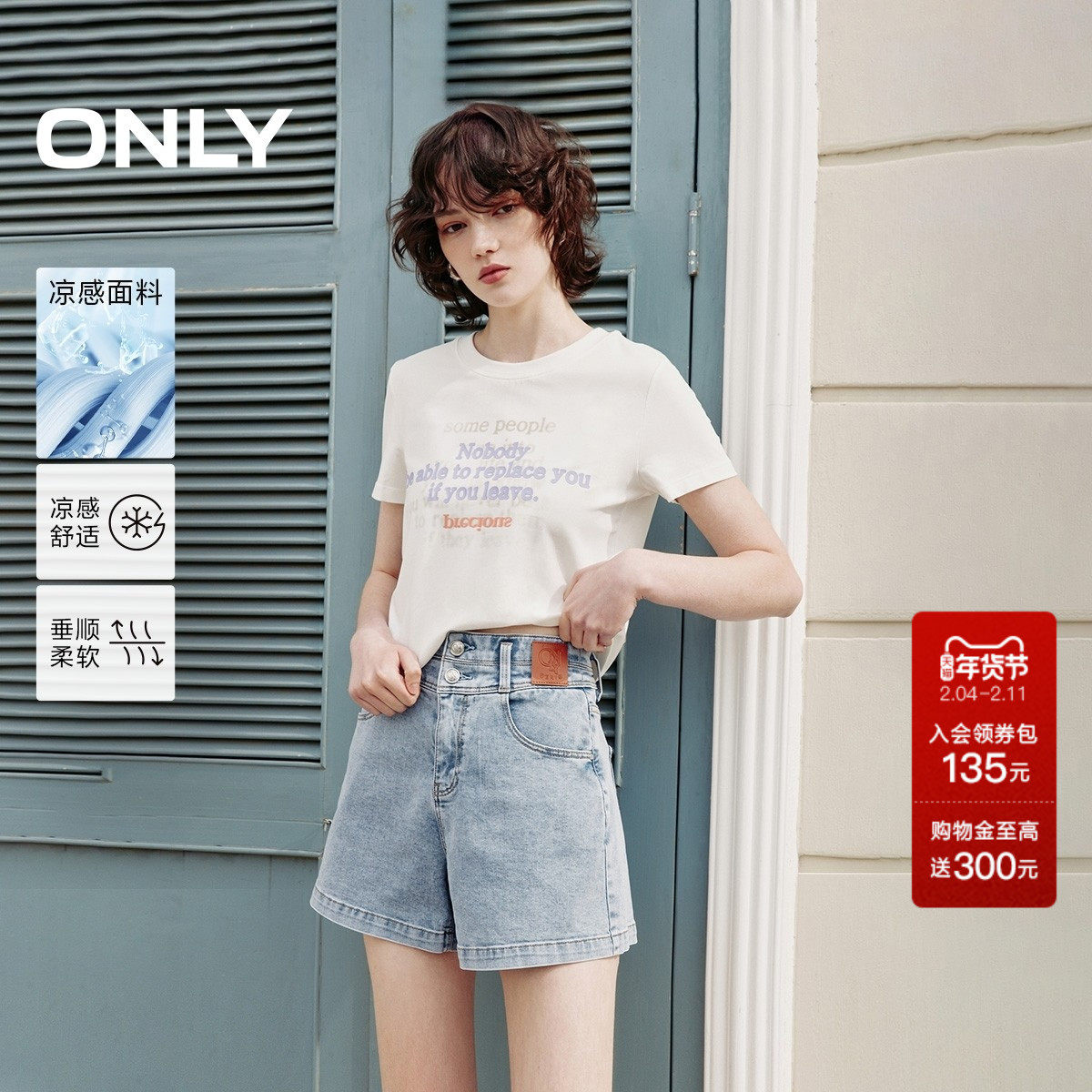 【瞬间凉感】ONLY奥莱2025夏季新款百搭高腰显瘦A字短裤牛仔裤女