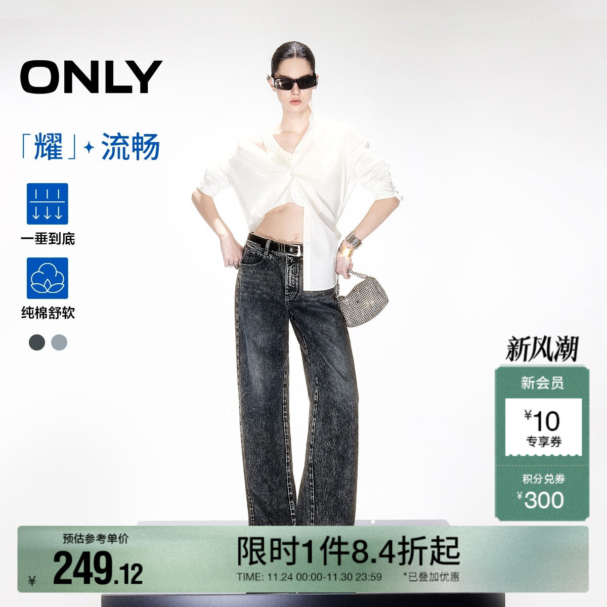 ONLY高腰烫钻长裤阔腿裤牛仔裤