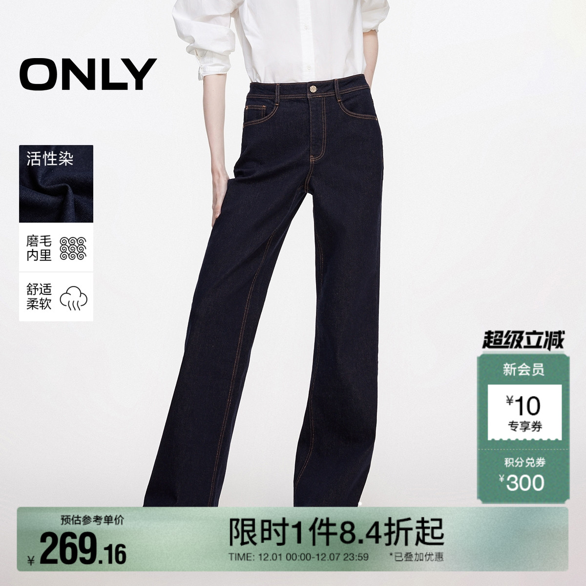 ONLY高腰加绒宽松直筒裤牛仔裤