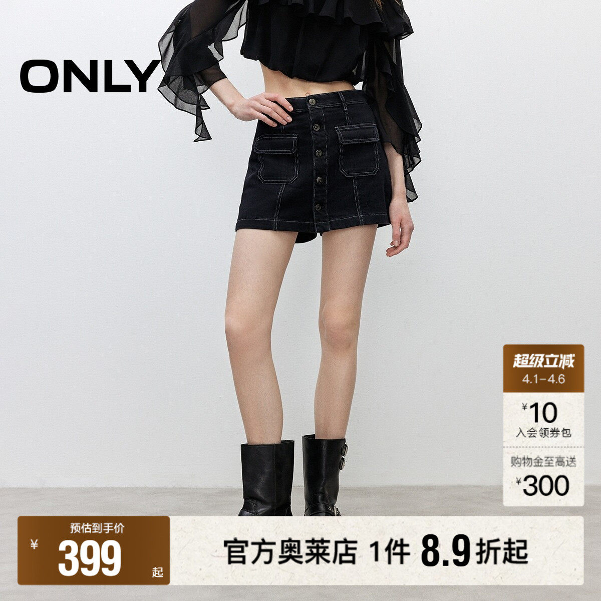 【ONLY奥莱】春夏复古水洗高腰排扣显瘦A字口袋裙裤短裤牛仔裤女