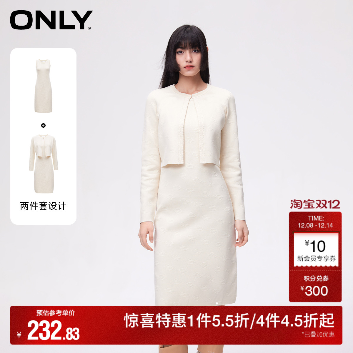 连衣裙两件套 立体肌理针织