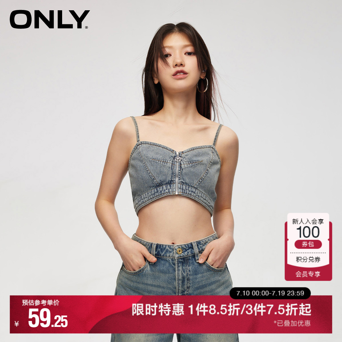 ONLY奥莱夏季时尚潮流短款修身牛仔吊带背心T恤女|124270