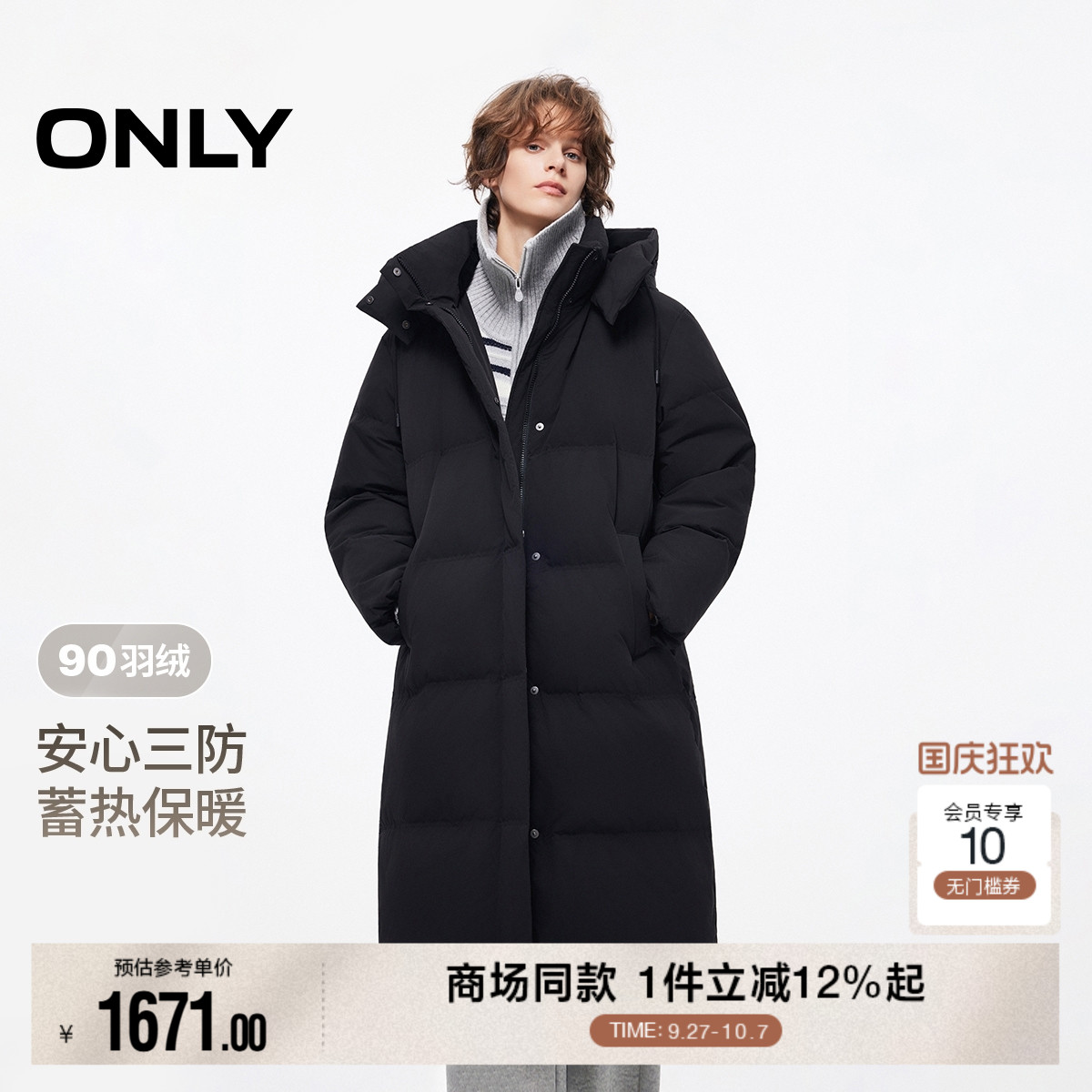 ONLY立领连帽中长款羽绒服