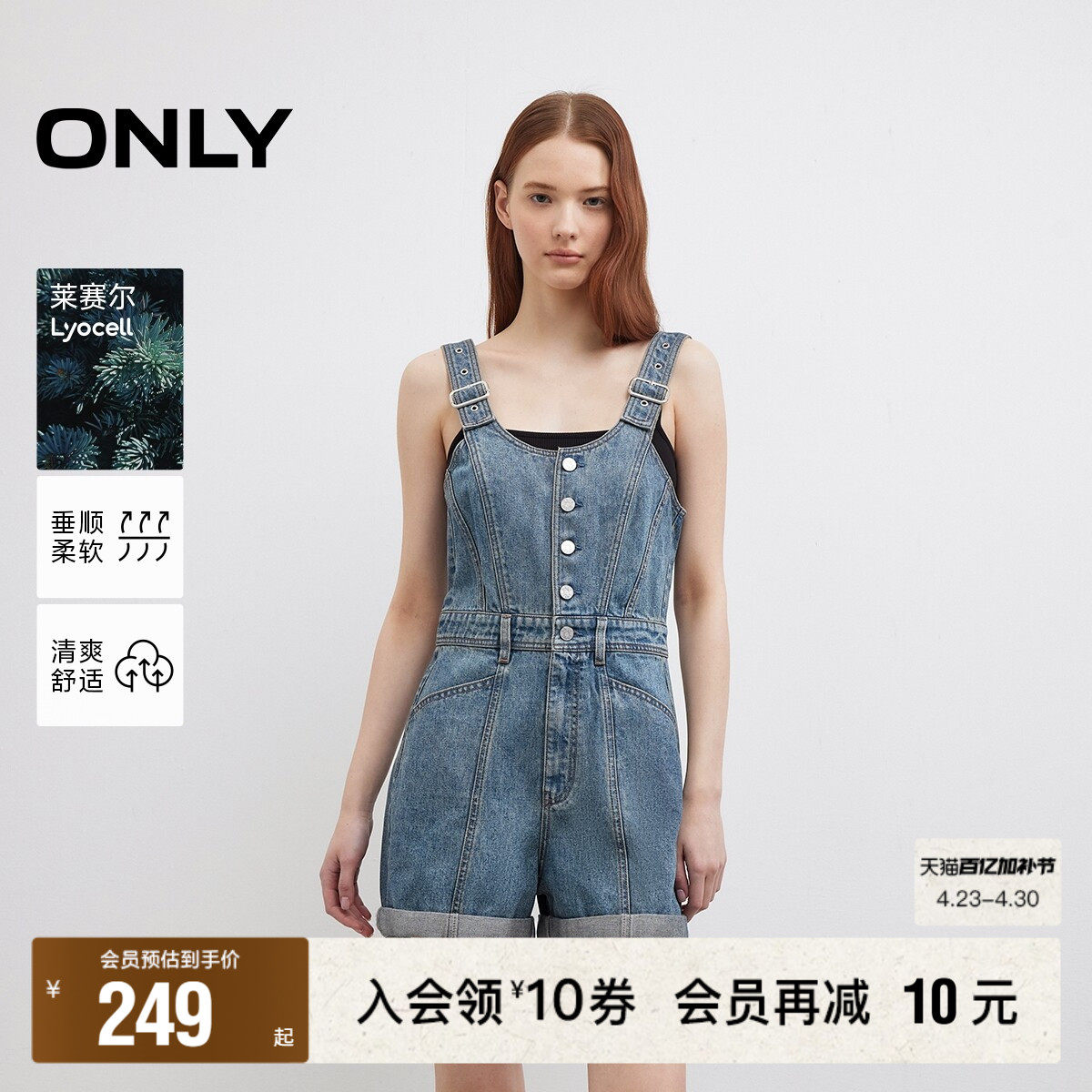 【ONLY奥莱】春夏莱赛尔可调节宽肩带A字显瘦背带短裤牛仔裤女