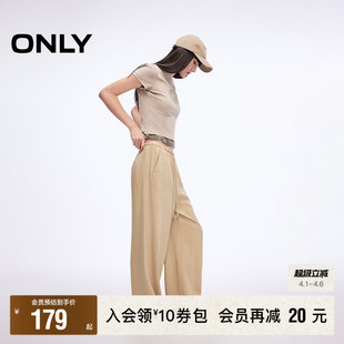 休闲裤 女 长裤 柔软垂坠舒适纯色宽松显瘦直筒裤 ONLY奥莱 春款