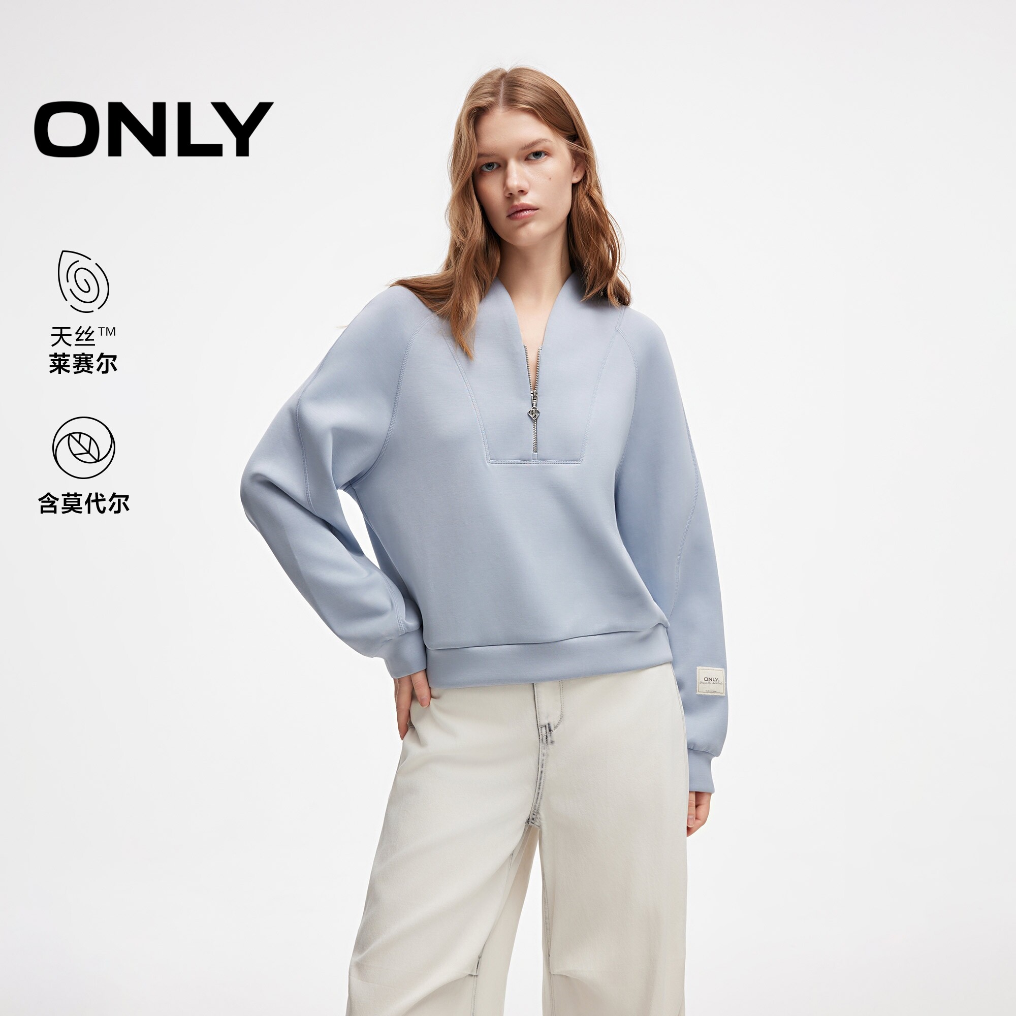 ONLY天丝舒适半开襟立领亲肤卫衣