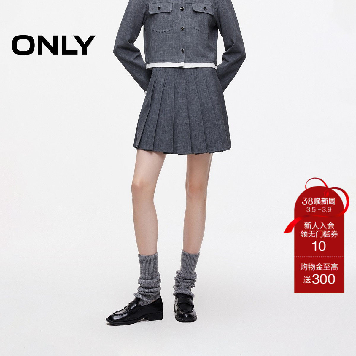 【ONLY奥莱】春款显瘦A字隐形拉链压褶设计短裙百褶裙半身裙女