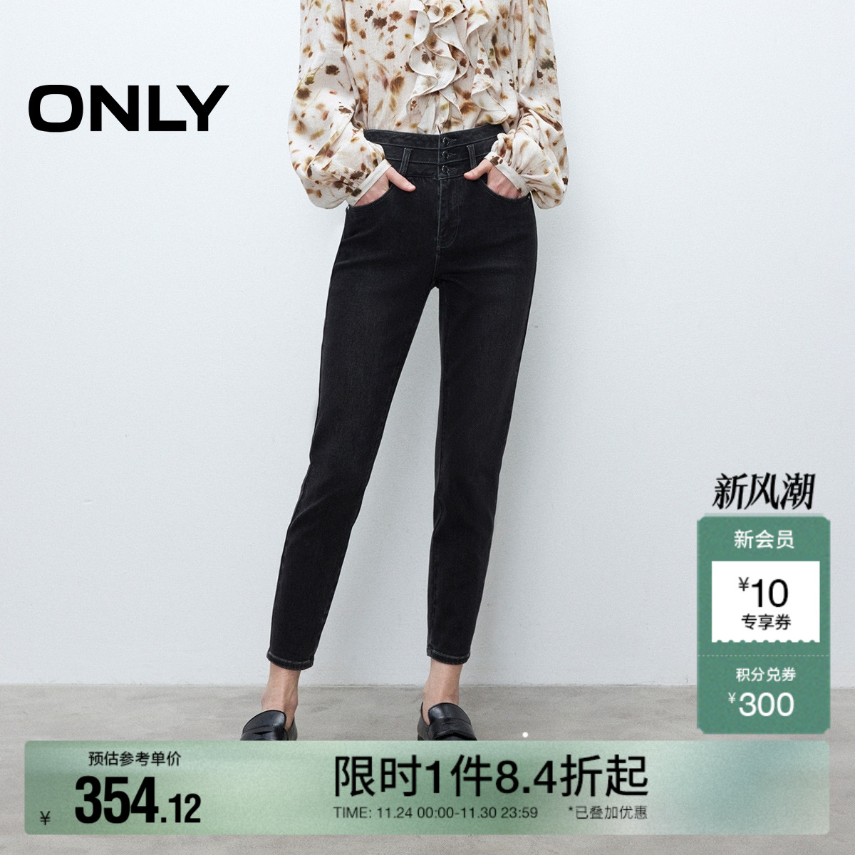 ONLY高腰收腹紧身九分牛仔裤