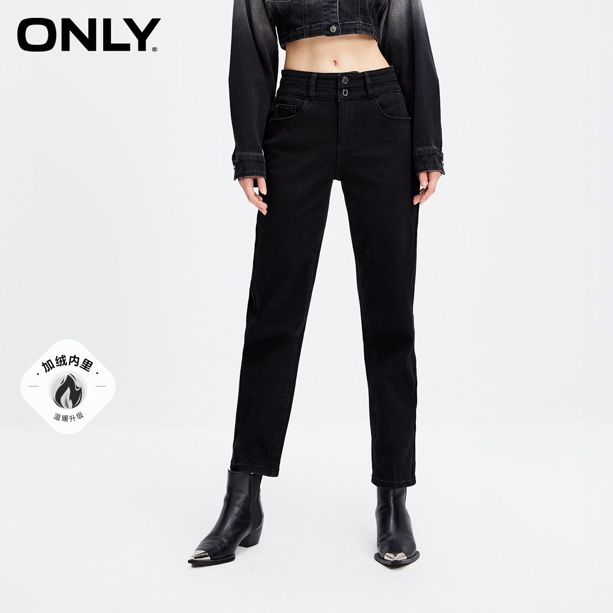 【ONLY奥莱】春季新款加绒保暖高腰显瘦小脚九分牛仔裤女