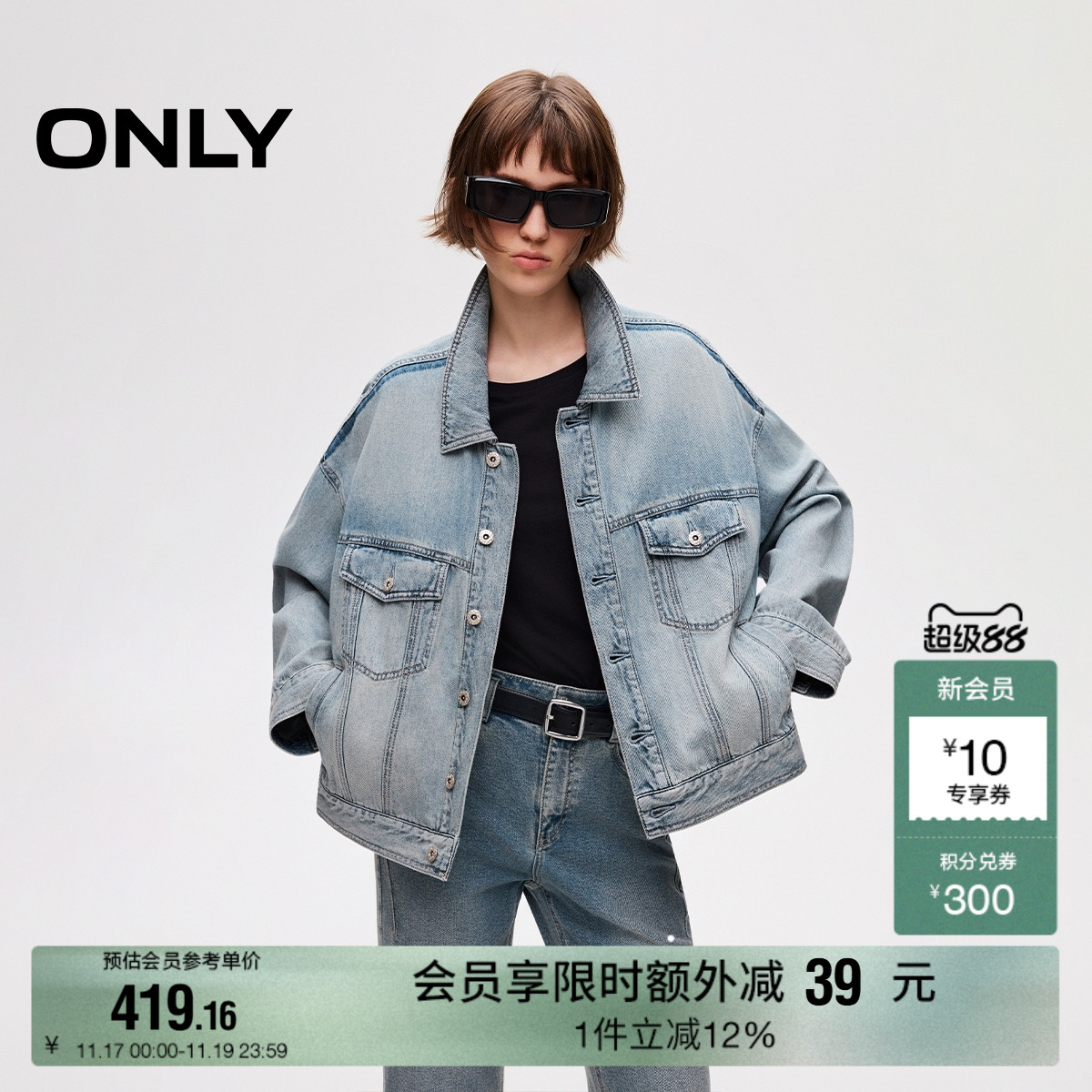 ONLY多口袋落肩撞色水洗牛仔外套