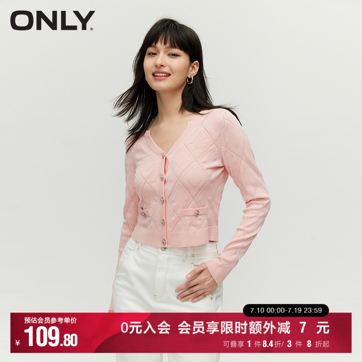 ONLY奥莱夏季百搭甜美风设计感编织V领短款针织衫女