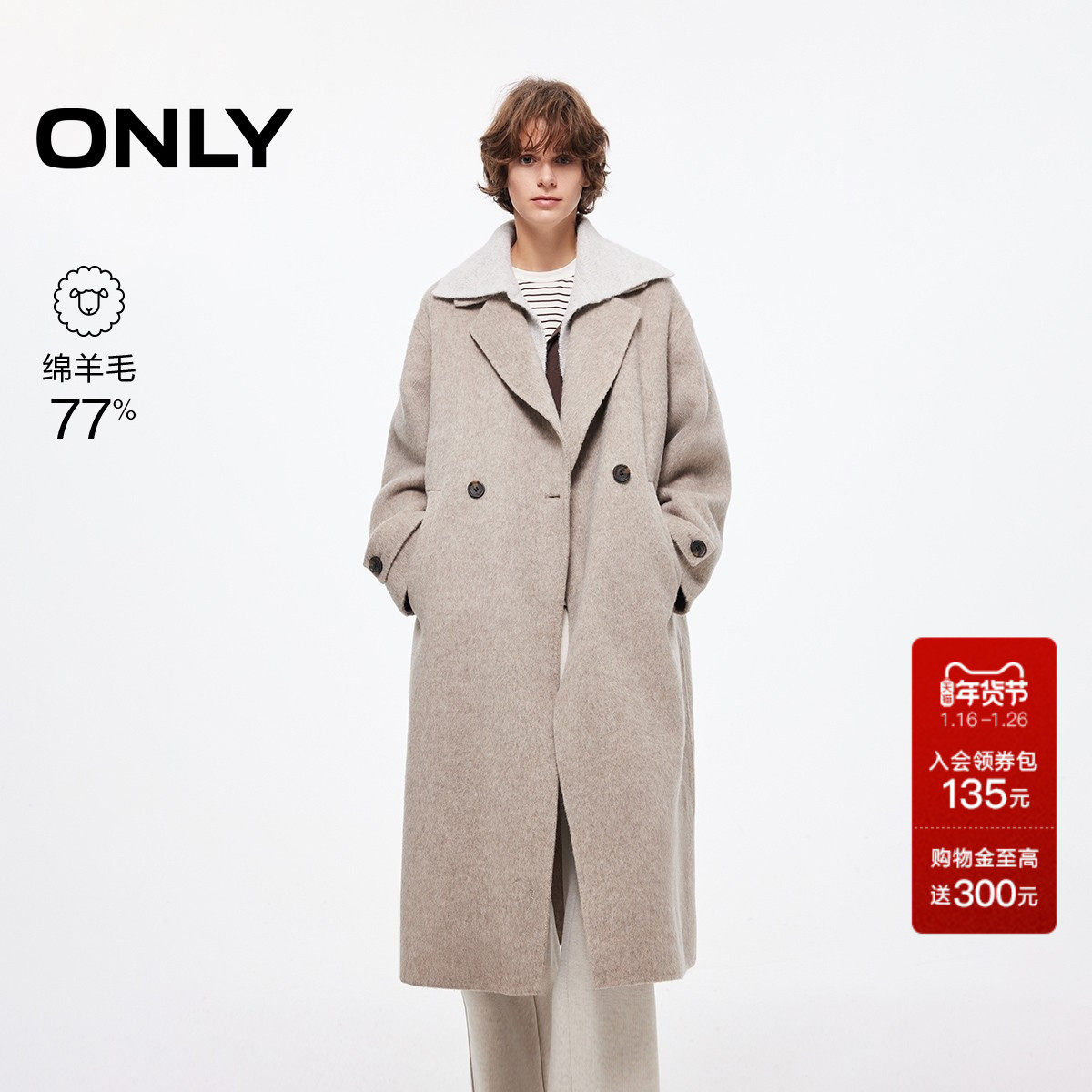 ONLY2025冬季新款双排扣背面开叉可拆卸针织翻领长款毛呢大衣女,女装/女士精品,毛呢外套,淘宝优惠券,粉丝福利购,淘宝优惠卷