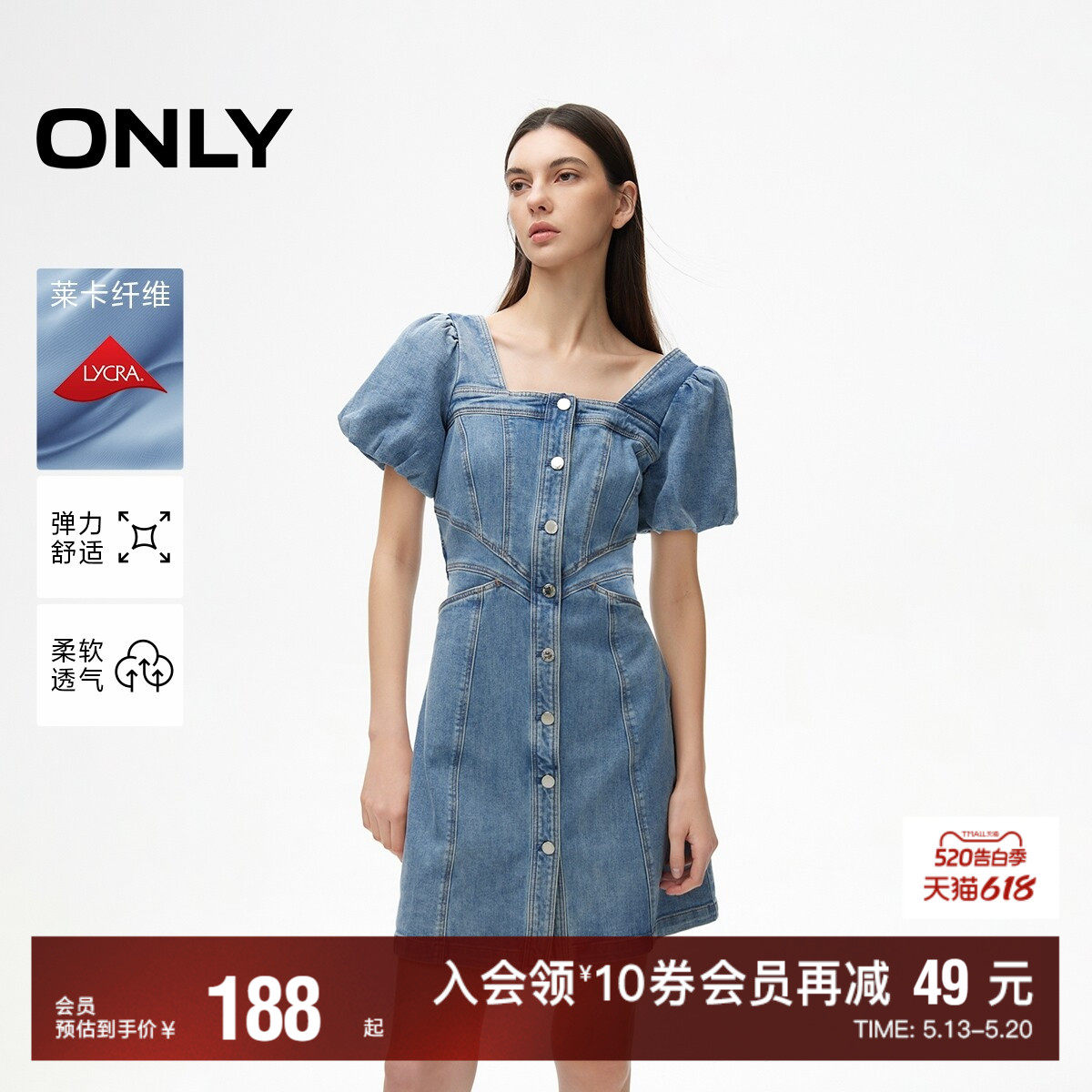 【ONLY奥莱】春夏新款莱卡百搭方领泡泡袖短裙牛仔连衣裙女