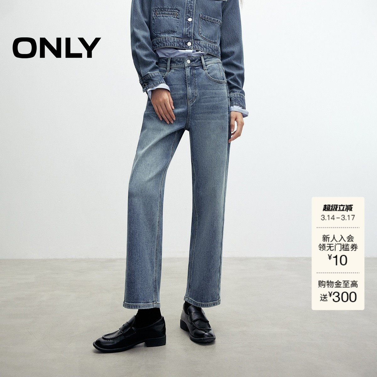 【ONLY奥莱】春季提臀约克线剪裁设计男友裤九分裤高腰牛仔裤女