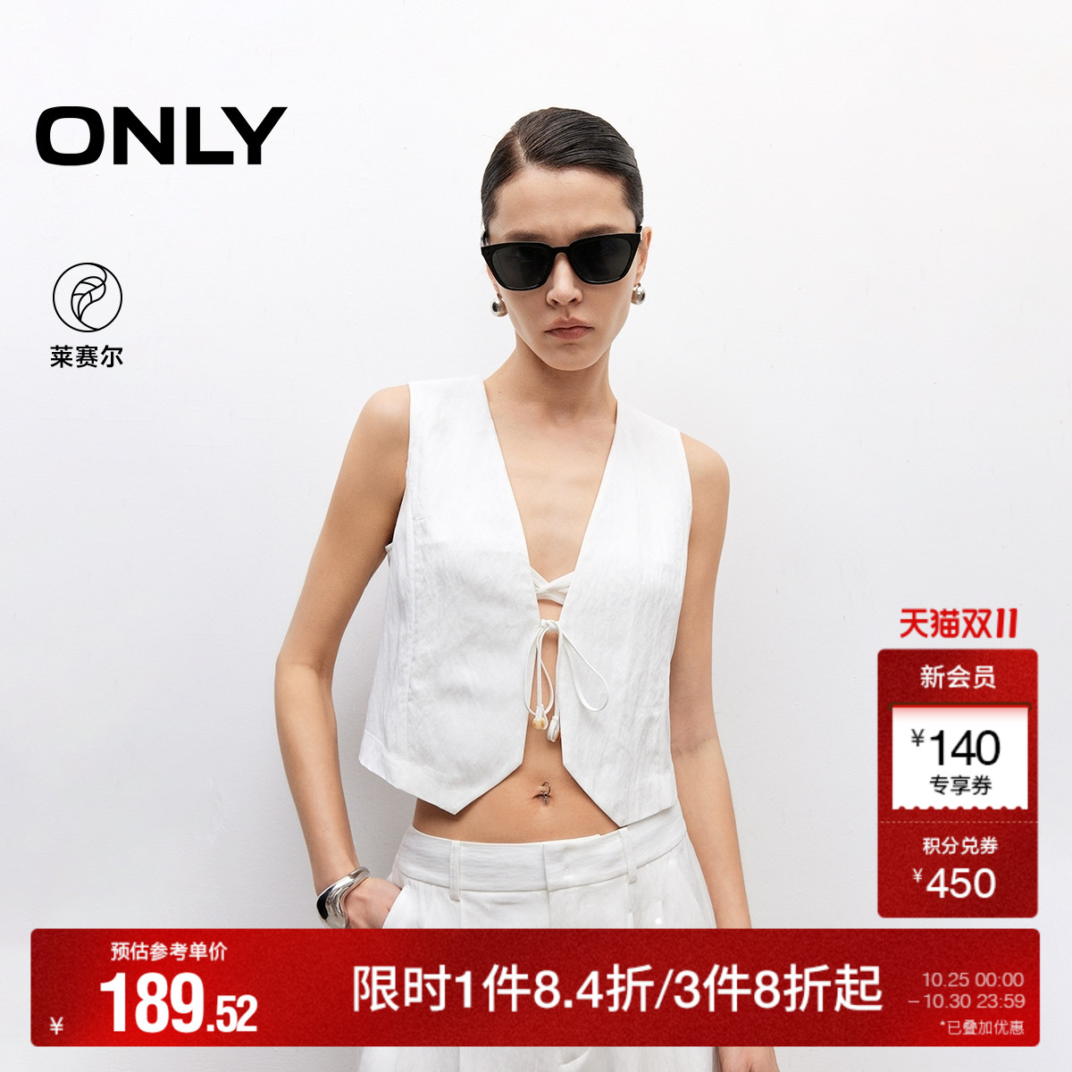 ONLY2025秋季新款简约纯色设计气质百搭短款无袖度假风西装马甲女