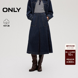 ONLY2025秋冬新款长款A字伞形前中对褶装饰口袋高腰纯棉半身裙女