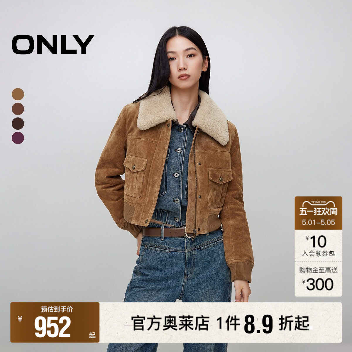 ONLY奥莱冬季新款「琥珀流光风」复古短款羊毛领设计皮衣外套女