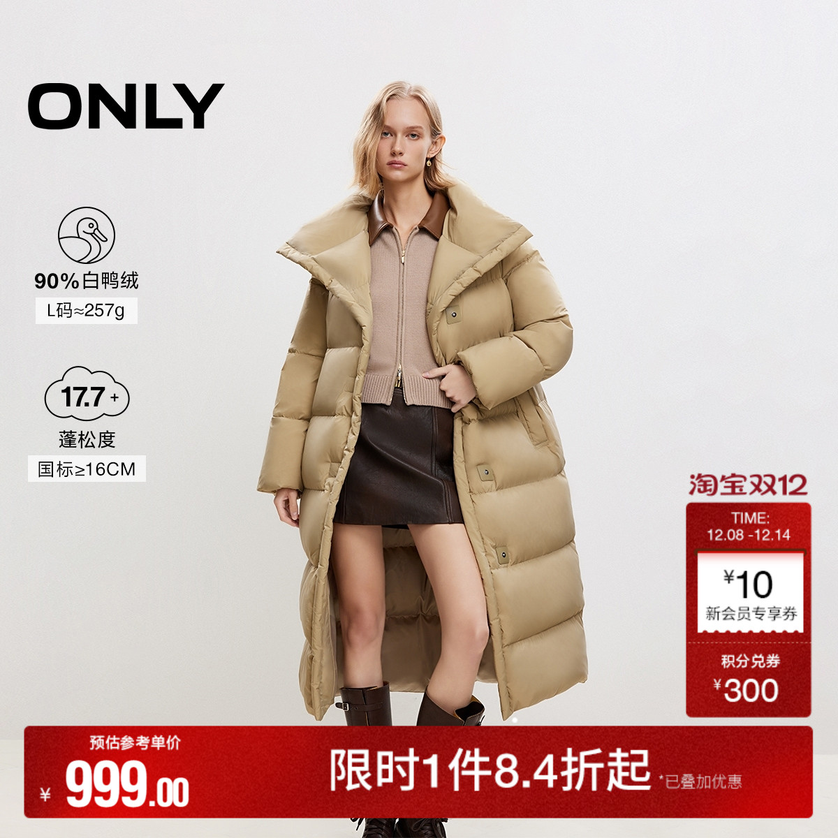 ONLY白鸭绒泡芙云朵感长款羽绒服