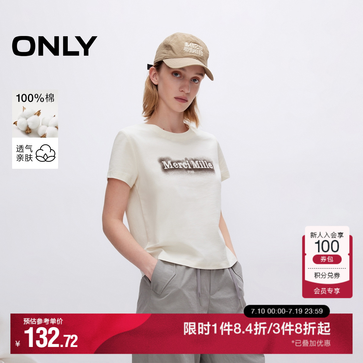 ONLY字母印花圆领正肩短袖T恤
