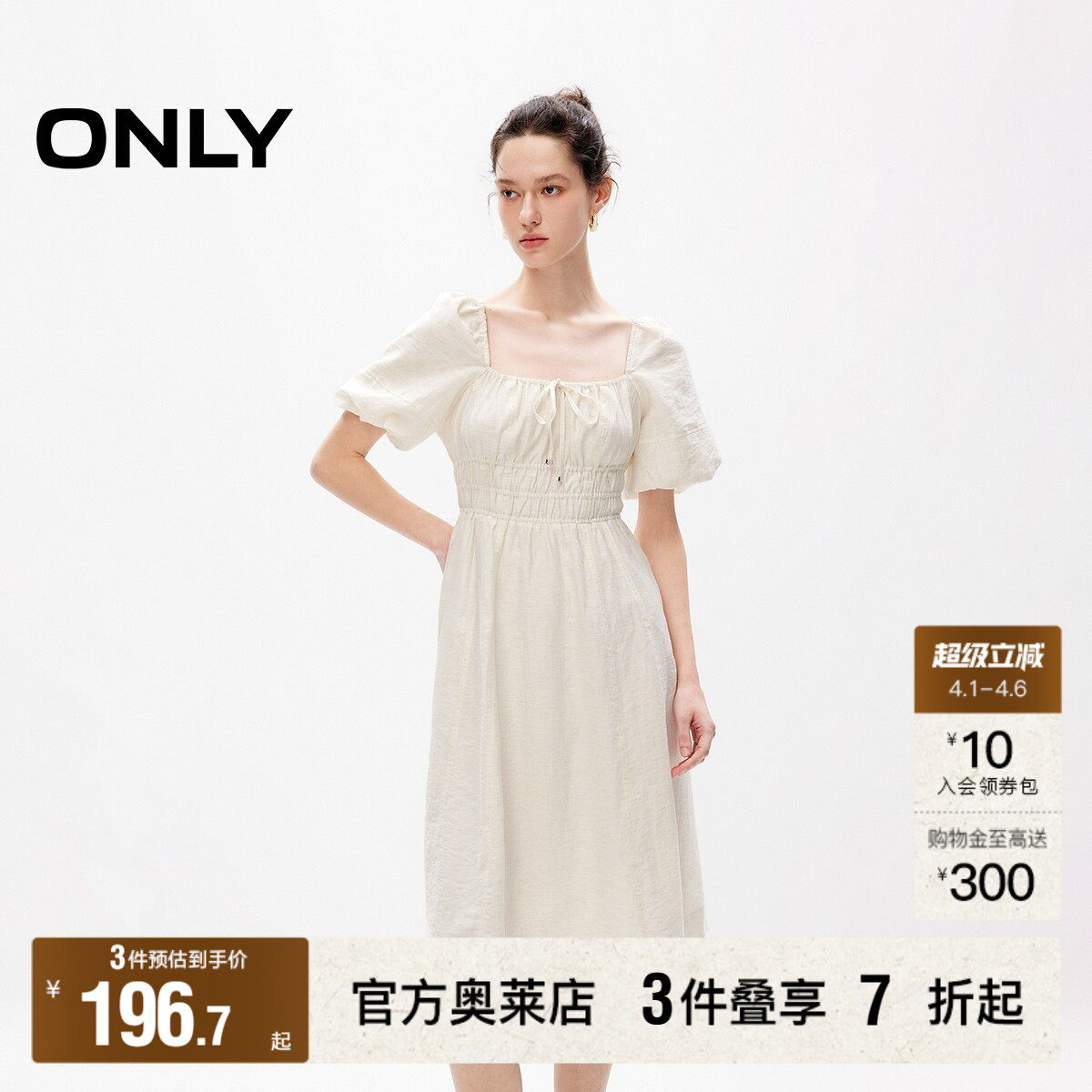 【ONLY奥莱】春夏新款时尚甜美泡泡袖方领收腰连衣裙女