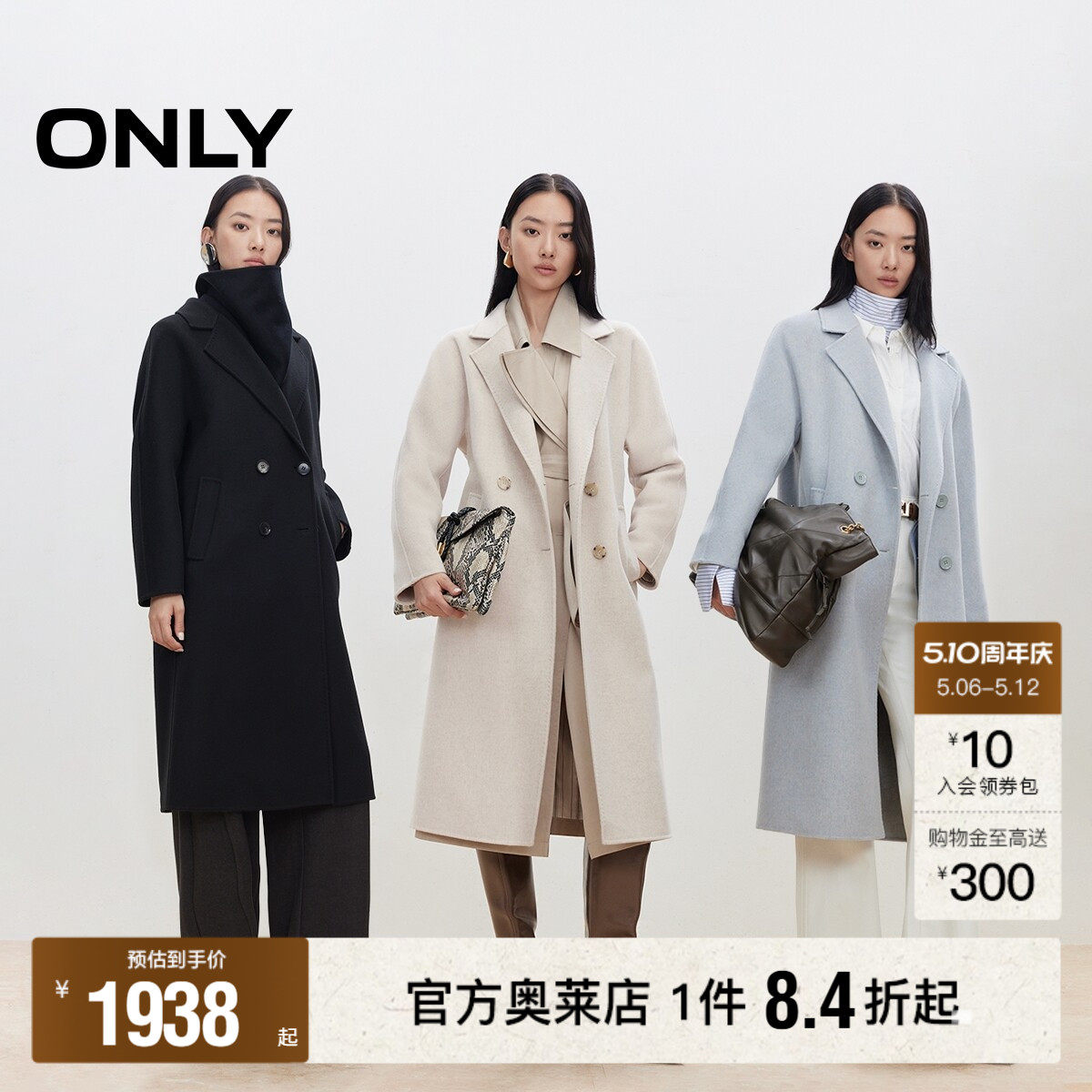 【ONLY奥莱】春款含绵羊毛双面呢外套翻领中长款纯色毛呢大衣女