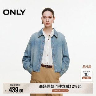 牛仔衬衫 ONLY2025秋季 长袖 宽松翻领落肩慵懒风设计短款 女 新款
