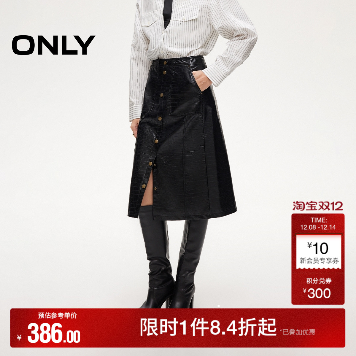 ONLYPU过膝装饰大贴袋半身裙