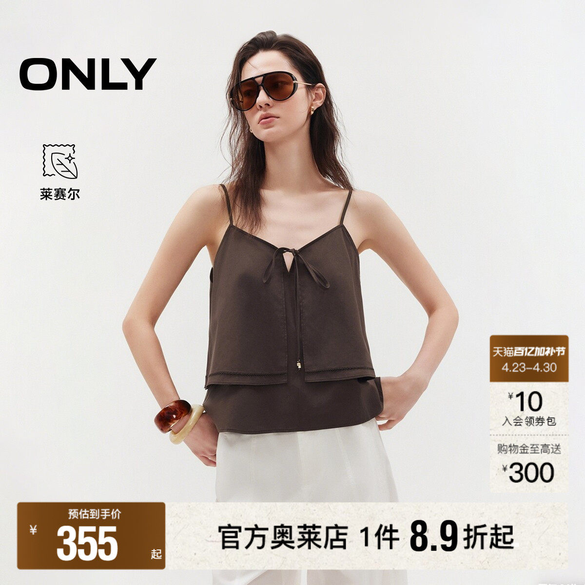 ONLY2026夏季新款含莱赛尔度假风V领系带设计吊带雪纺衫上衣