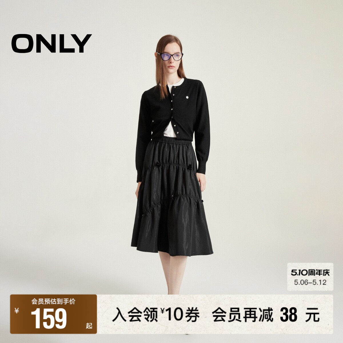 【ONLY奥莱】春夏新款优雅气质遮胯显瘦A字中长裙半身裙女
