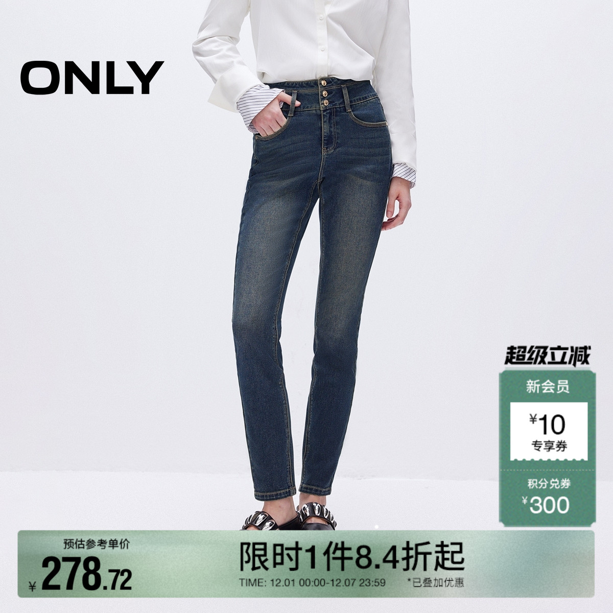 ONLY高腰修身九分铅笔裤牛仔裤