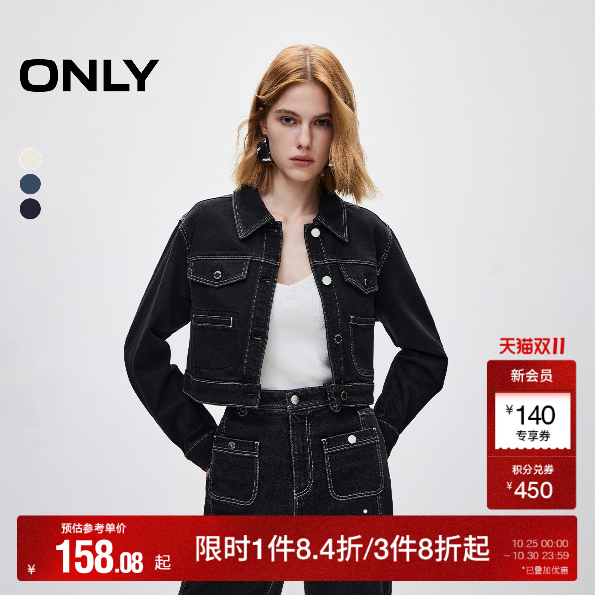 ONLY翻领短款牛仔外套