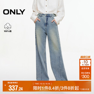 牛仔裤 ONLY2025秋季 长裤 细节破洞毛边设计约克线剪裁直筒裤 女 新款
