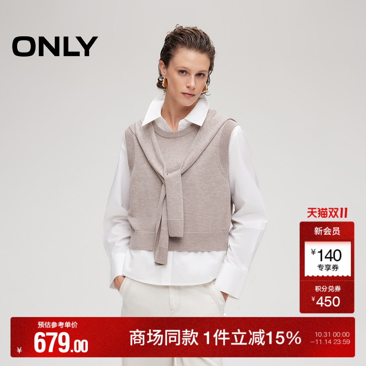 ONLY慵懒针织马甲衬衫