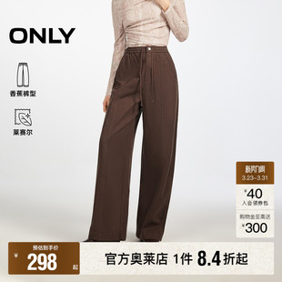 弹力抽绳收腰休闲裤 ONLY2026春季 中线剪裁挺阔香蕉裤 裤 女 新款