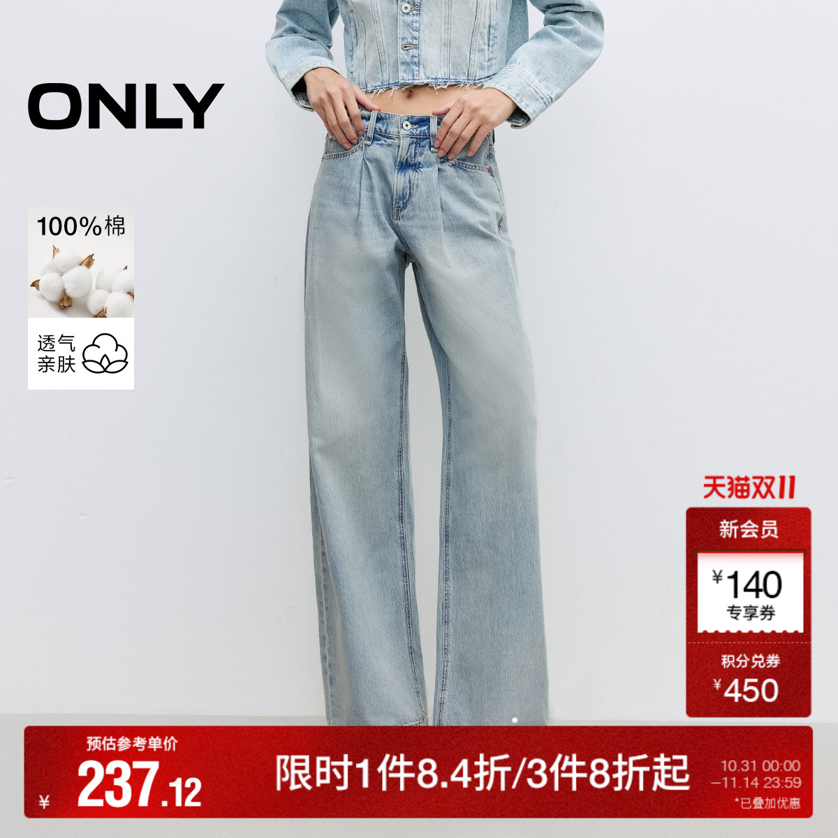 ONLY奥莱2025秋季新款个性水洗工艺显瘦高腰九分裤阔腿裤牛仔裤女