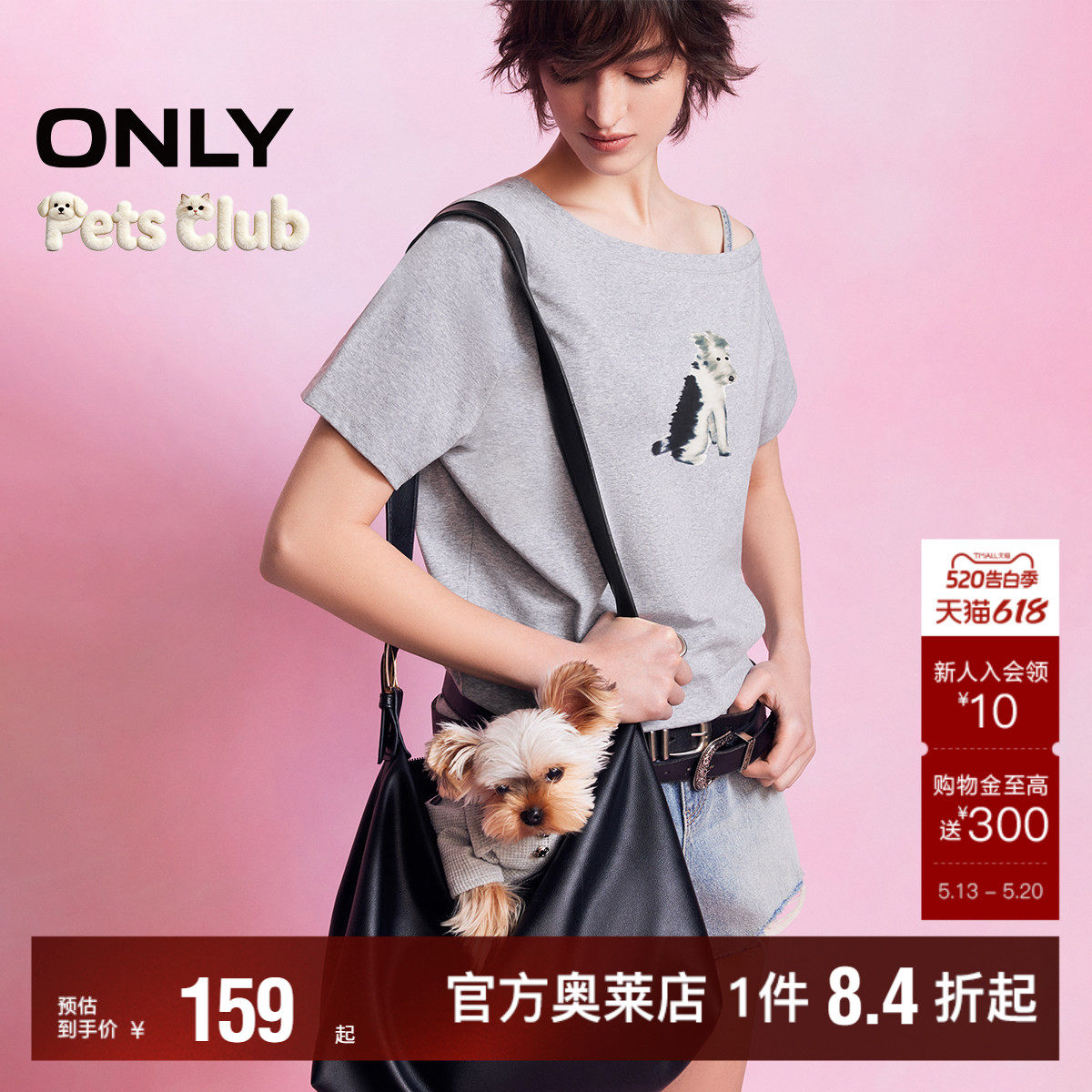 ONLY2026夏季新款潦草小狗图案印花设计时尚船领插肩袖短袖T