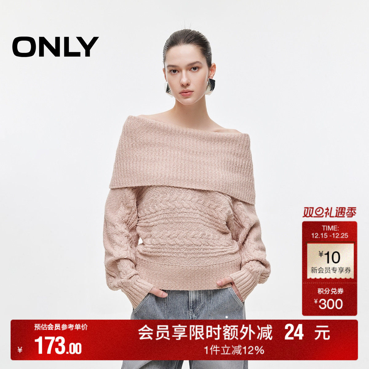 ONLY高领落肩宽松针织衫