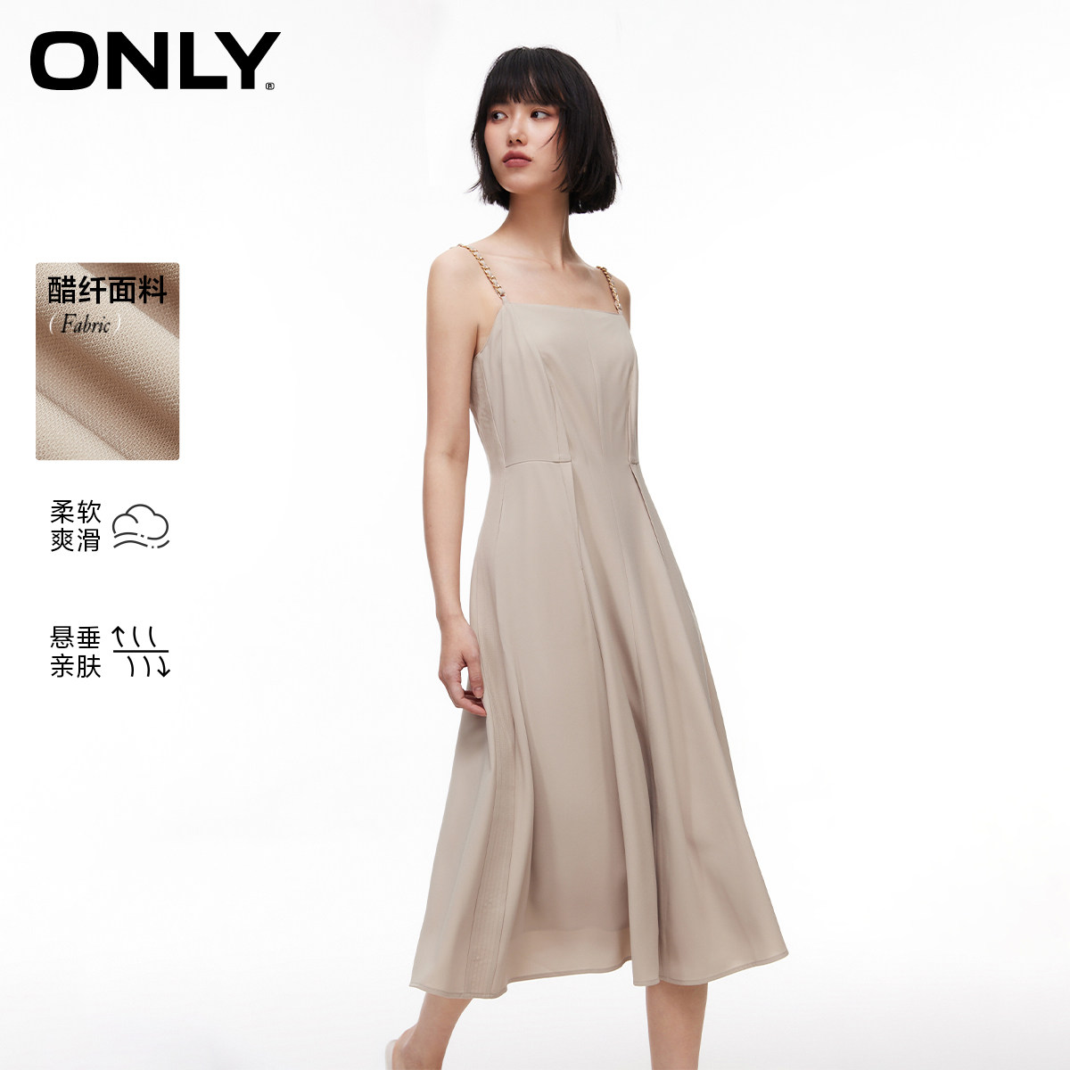 【ONLY奥莱】夏季新款通勤休闲高腰吊带中长裙伞裙连衣裙女