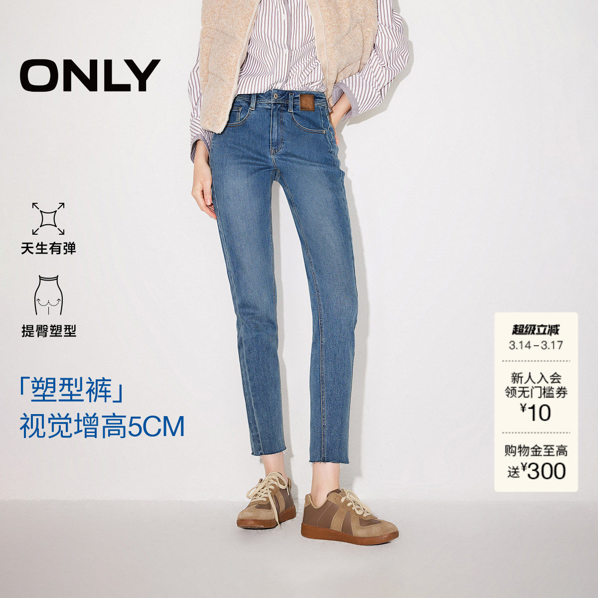 【塑型裤】ONLY奥莱春季新款显瘦高腰紧身小个子九分裤牛仔裤女