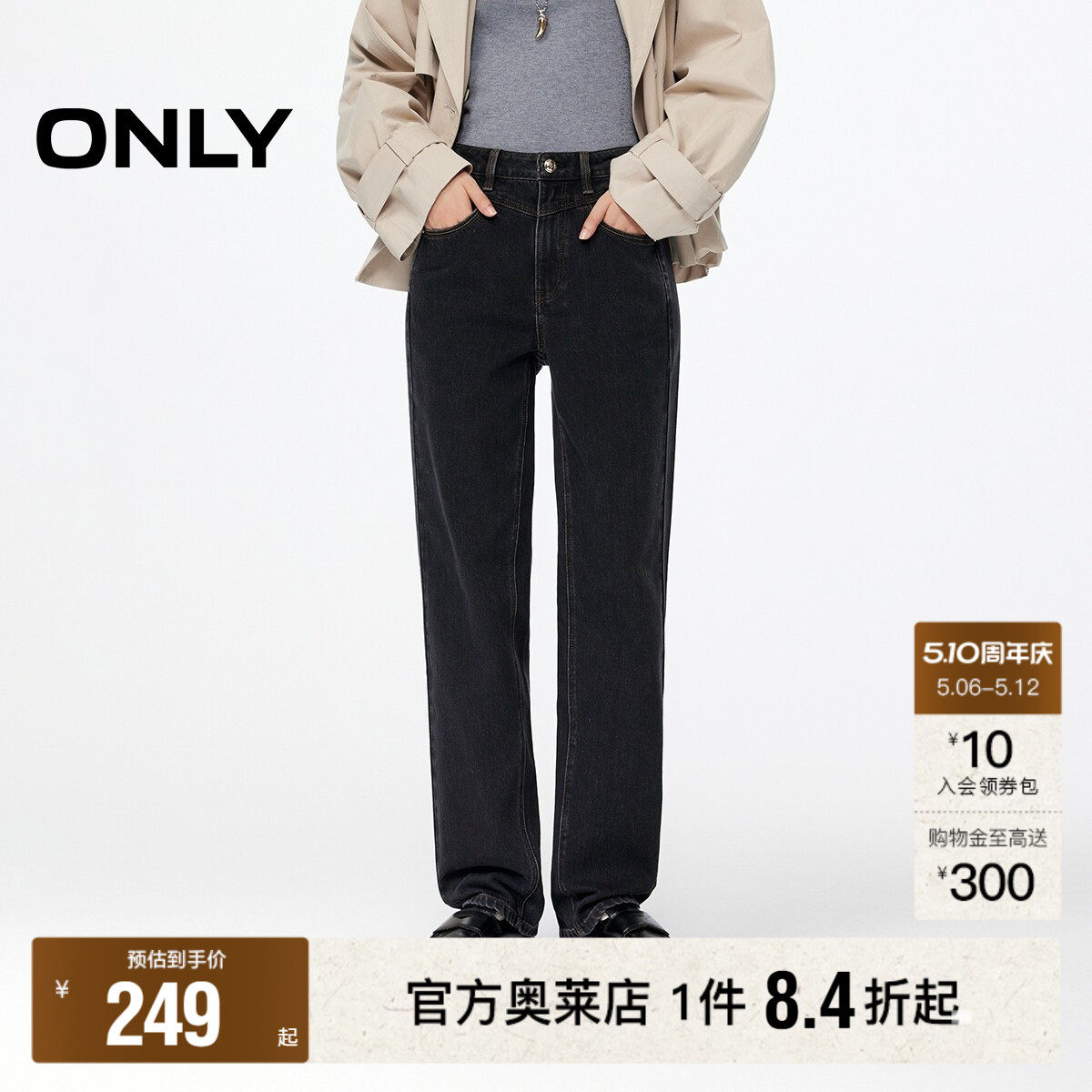 【ONLY奥莱】春夏蜜桃臀约克线剪裁设计高腰直筒裤九分裤牛仔裤女