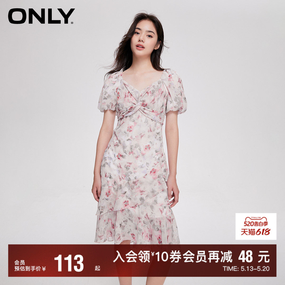 【ONLY奥莱清仓】春夏新款时尚甜美泡泡袖V领中裙碎花连衣裙女