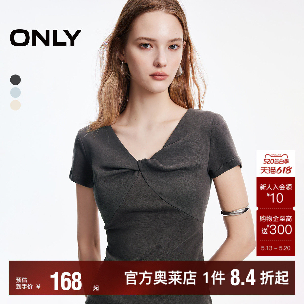 ONLY2026夏季新款蝴蝶立体扭结V领修身纯色舒适弹力正肩T恤