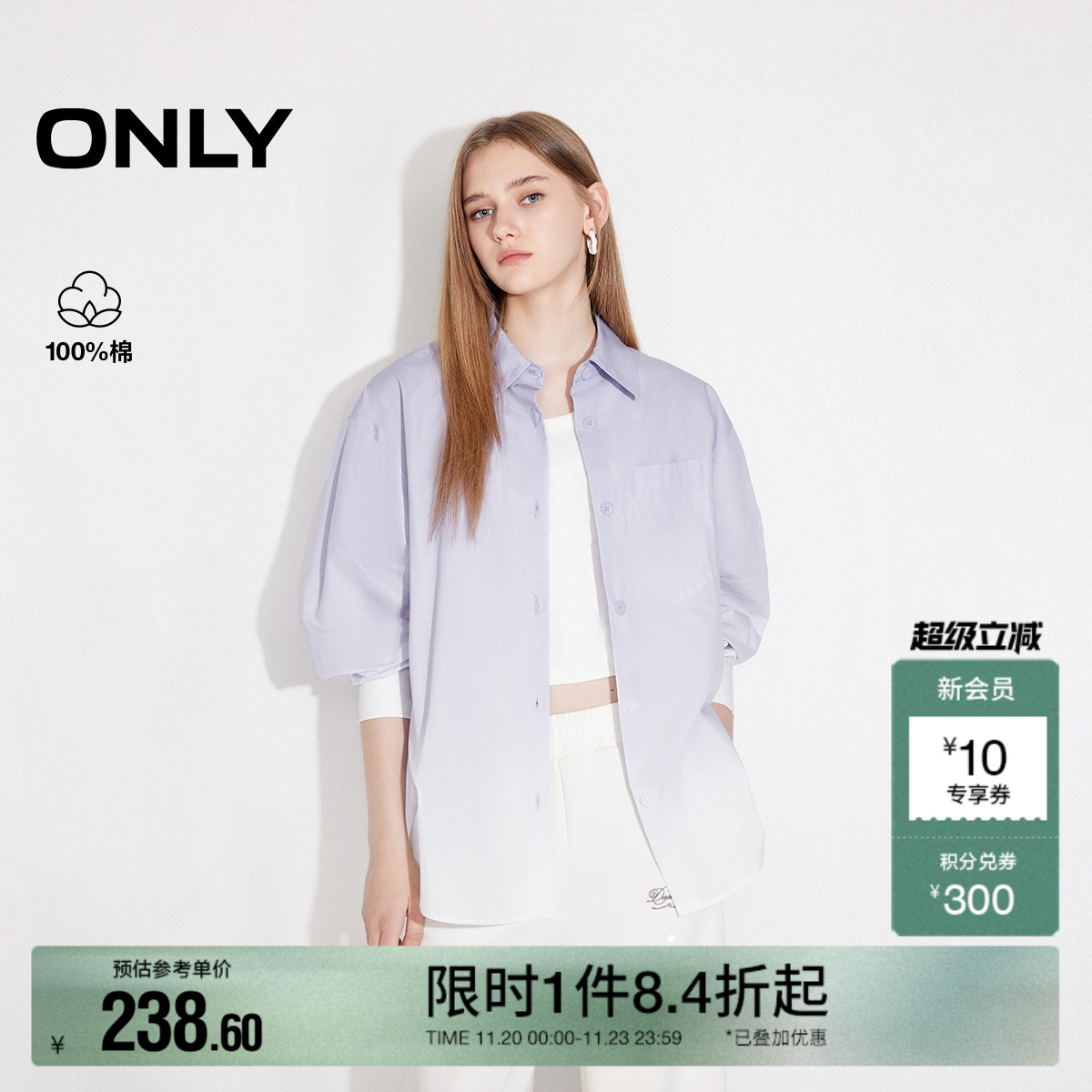 ONLY渐变晕染宽松翻领长袖衬衫