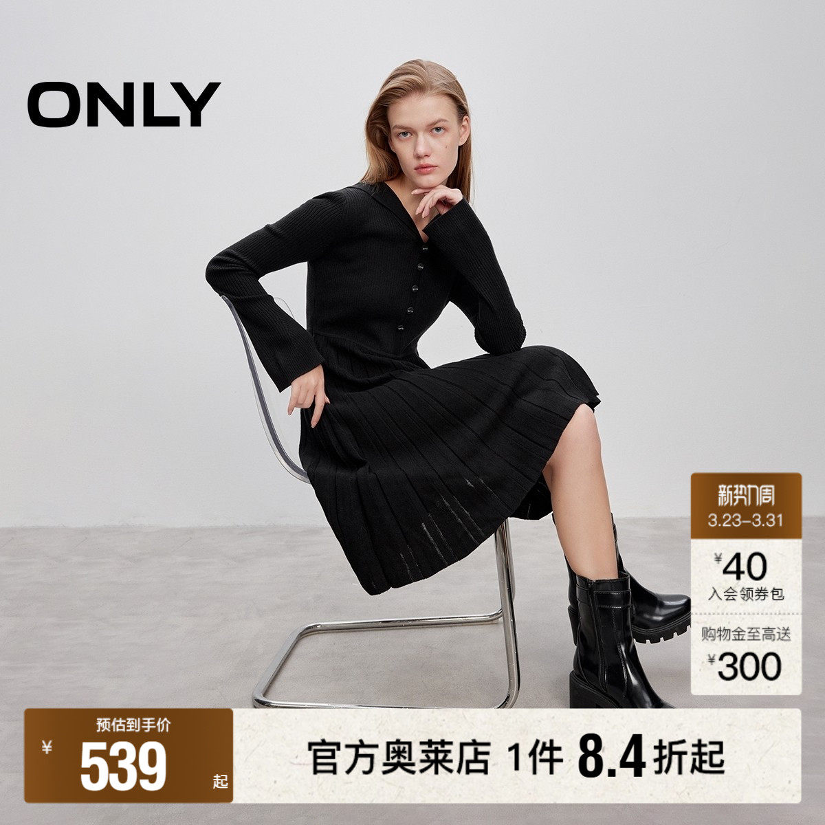 【ONLY奥莱】春季通勤约会气质纯色长袖针织百褶裙中长裙连衣裙女