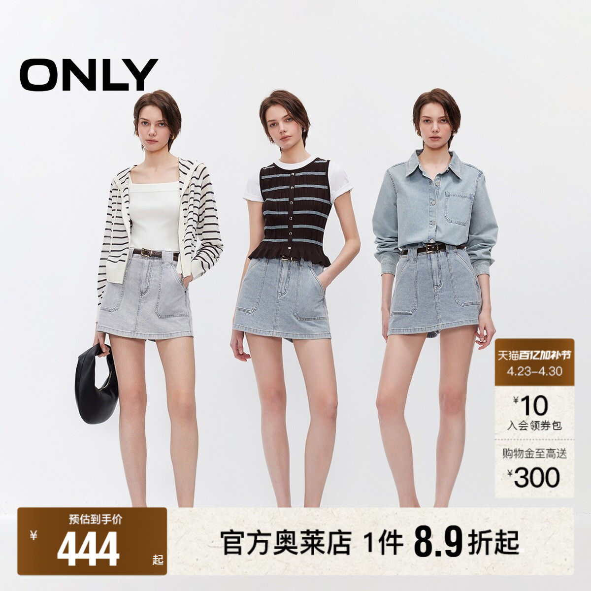 ONLY2026春季新款松弛A字宽松对称明线口袋高腰裤裙短裤牛仔裤女